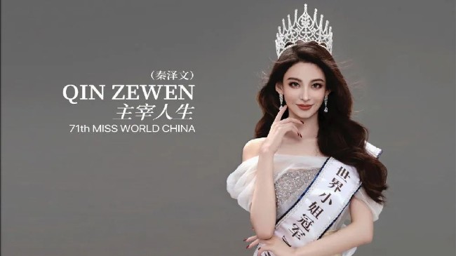 China’s entry into Miss World 2022 is a hot mess – The China Project #chicomnews