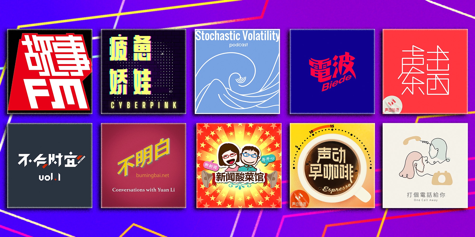 10 Chinese-language podcasts you should listen to – The China Project #chicomnews