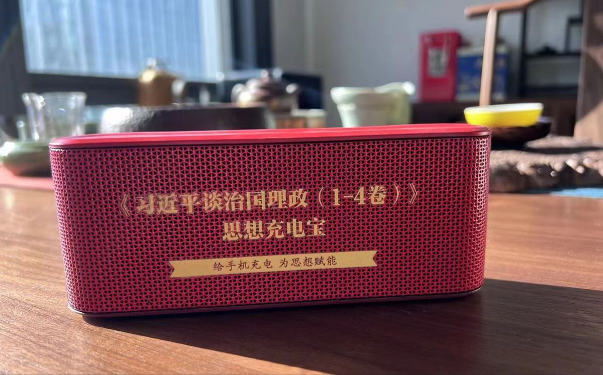 Xi-branded Power Bank/Speaker Provides Two Kinds of Positive Energy #chicomnews