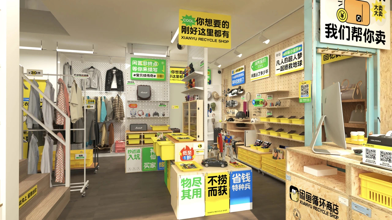 Xianyu to open first offline secondhand marketplace as Alibaba emphasizes high hopes for the platform · TechNode #chicomnews