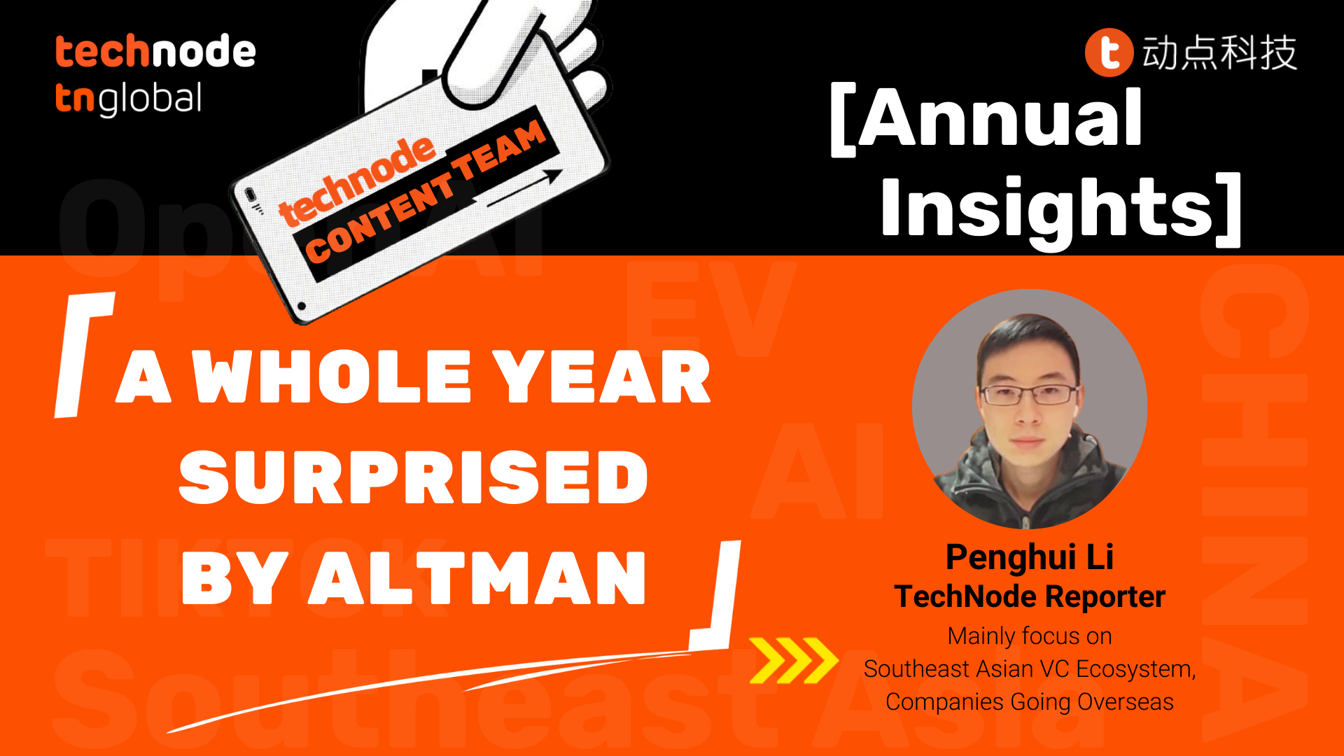 A Whole Year Surprised by Altman · TechNode #chicomnews