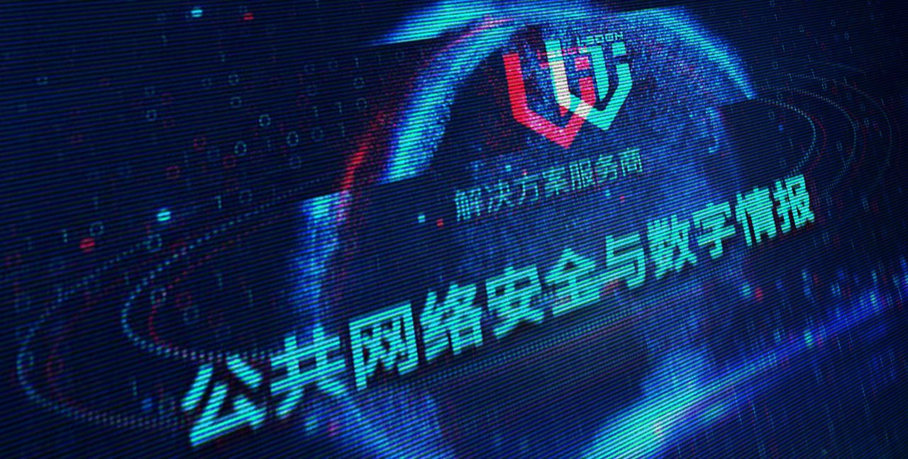 I-Soon hacking leak: China’s Cyber Surveillance Tactics #chicomnews