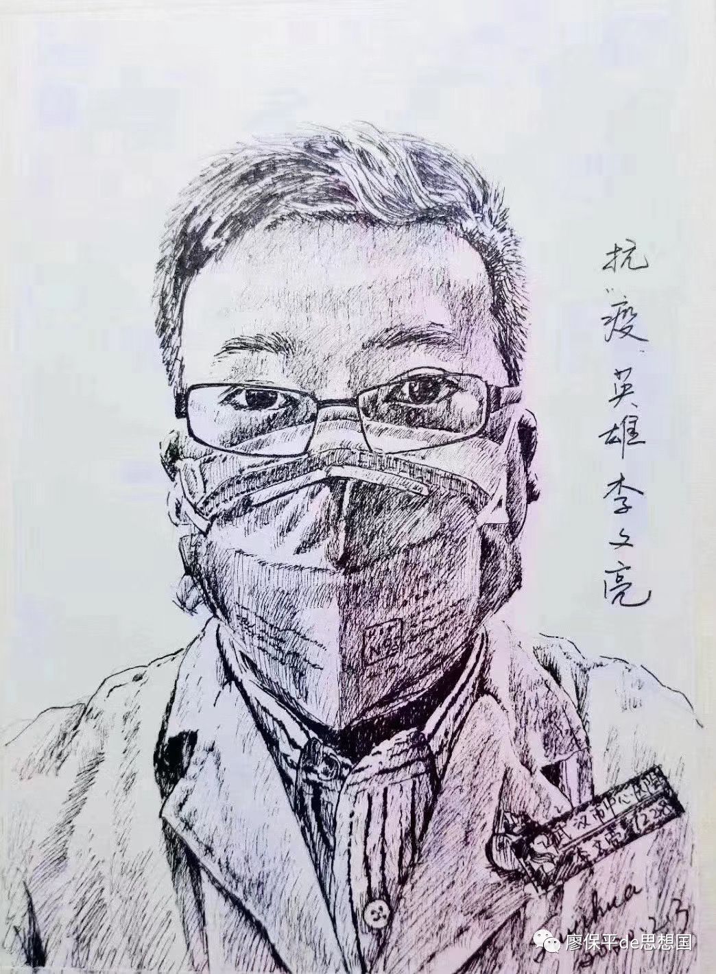 Four Years On, Tributes to Covid Whistleblower Dr. Li Wenliang #chicomnews