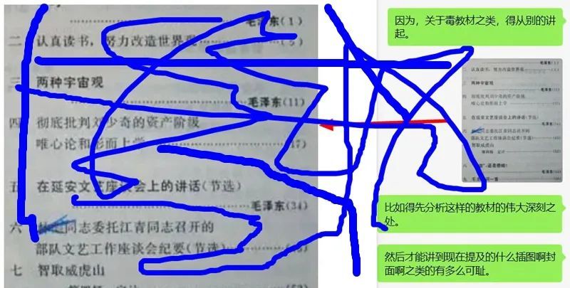 “Toxic” Literature Exam Questions Inspire Nationalist, Anti-Japanese Outburst #chicomnews