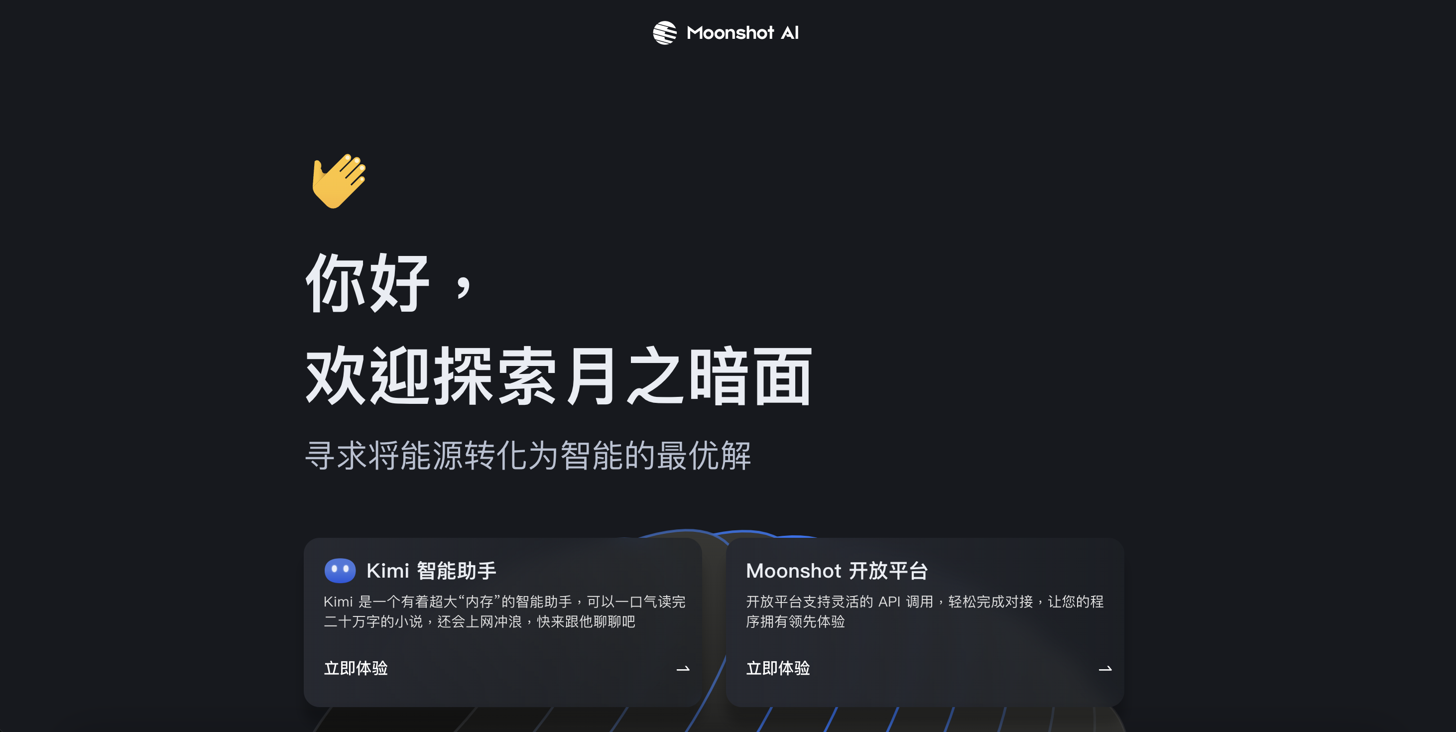 Moonshot AI’s chatbot on course to catch Baidu’s ERNIE Bot, usage figures show · TechNode #chicomnews