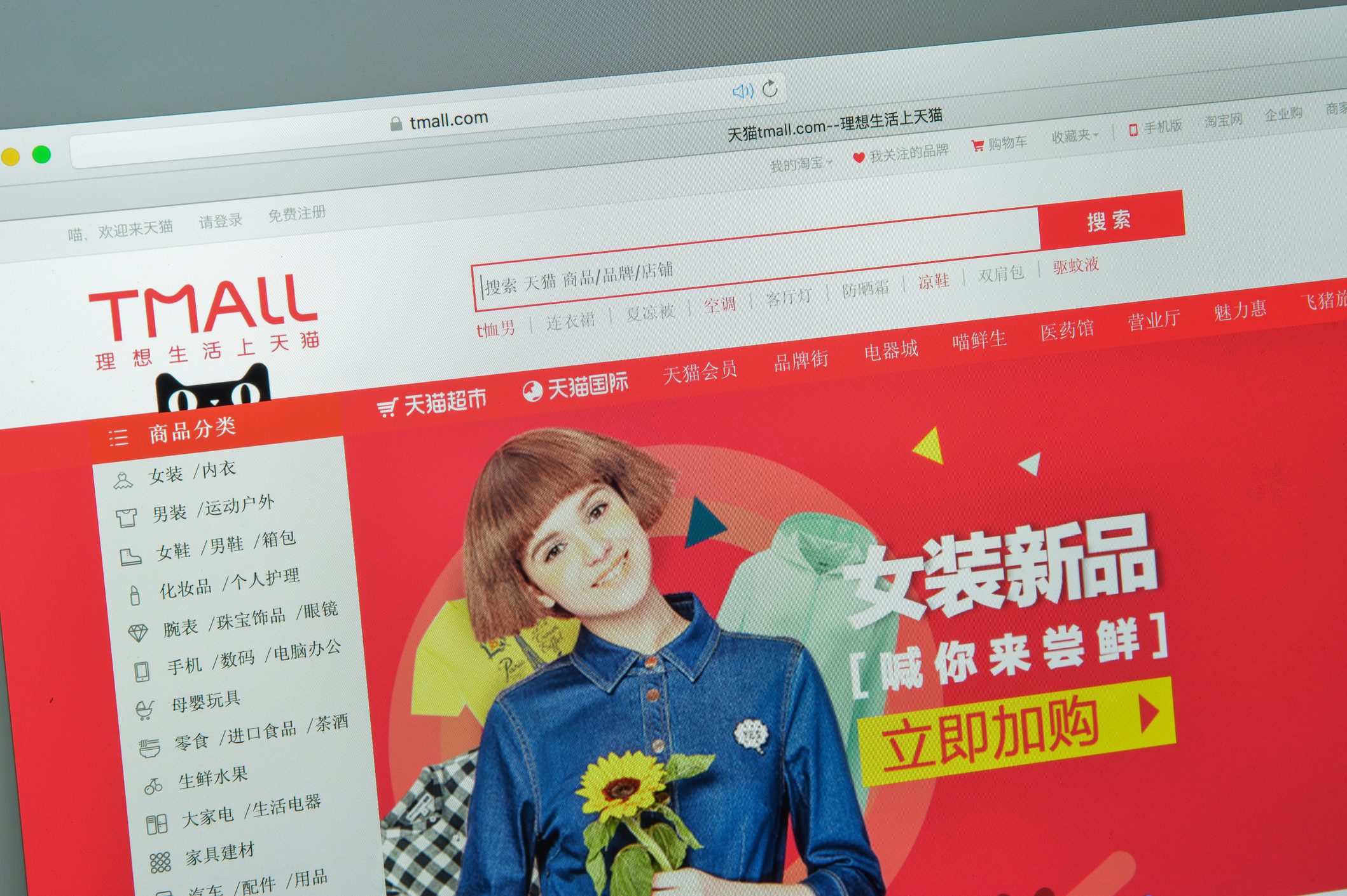 Taobao drops presale strategy for 618 festival amid “user first” prioritization · TechNode #chicomnews