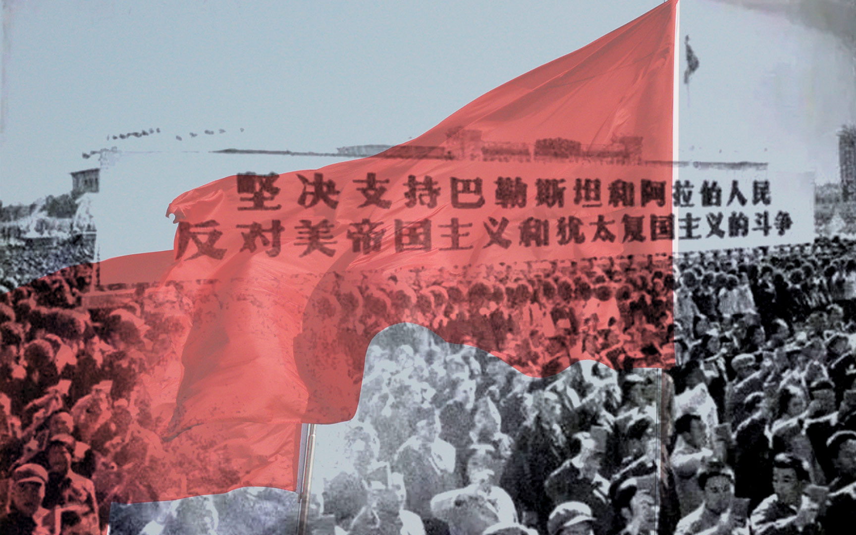 Spectres of Anticolonial Internationalism in Contemporary China #chicomnews